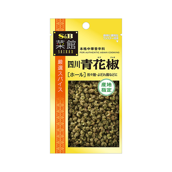 菜館＜四川青花椒（ホール）＞（エスビー食品）2025年3月3日発売