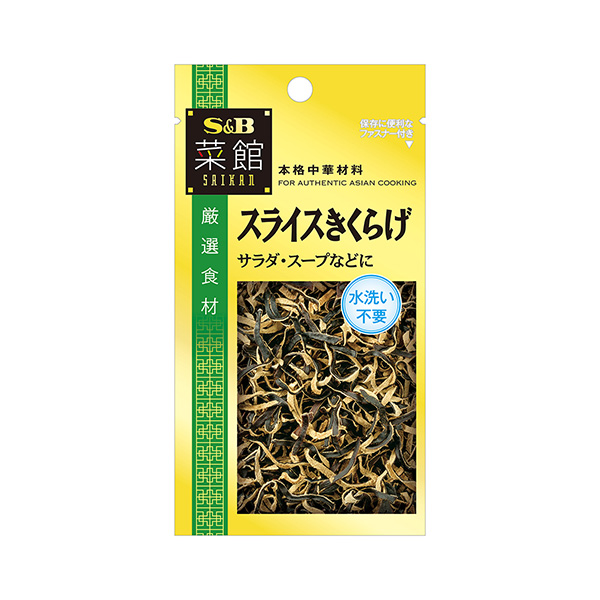 菜館＜スライスきくらげ＞（エスビー食品）2025年3月3日発売