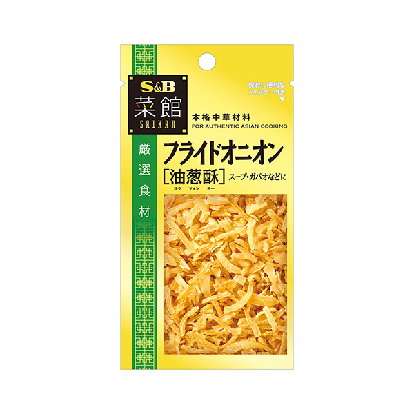 菜館＜フライドオニオン（油葱酥）＞（エスビー食品）2025年3月3日発売