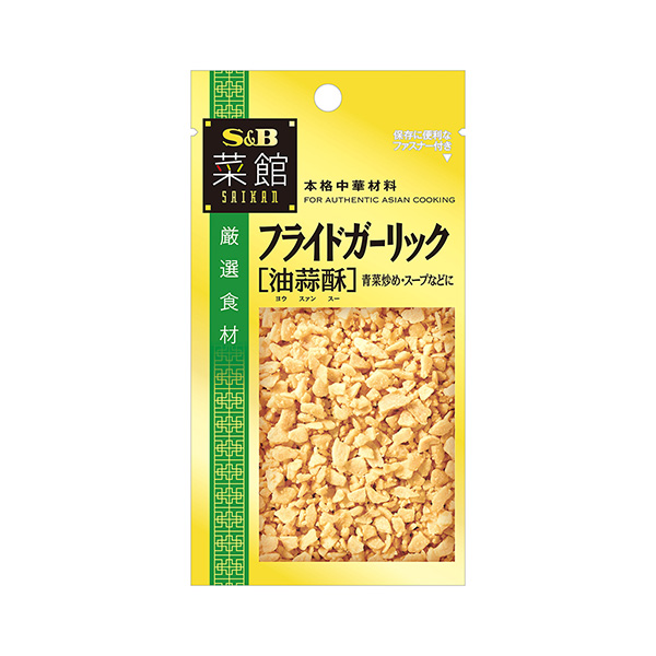 菜館＜フライドガーリック（油蒜酥）＞（エスビー食品）2025年3月3日発売