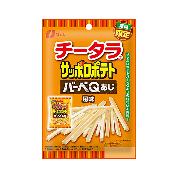 チータラ＜サッポロポテト　バーべQあじ風味＞（なとり）2025年2月10日発…