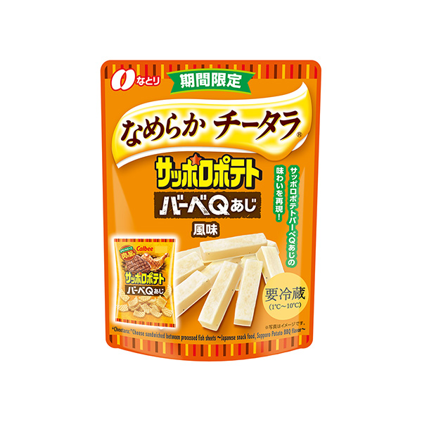 なめらかチータラ＜サッポロポテト　バーべQあじ風味＞（なとり）2025年2月…