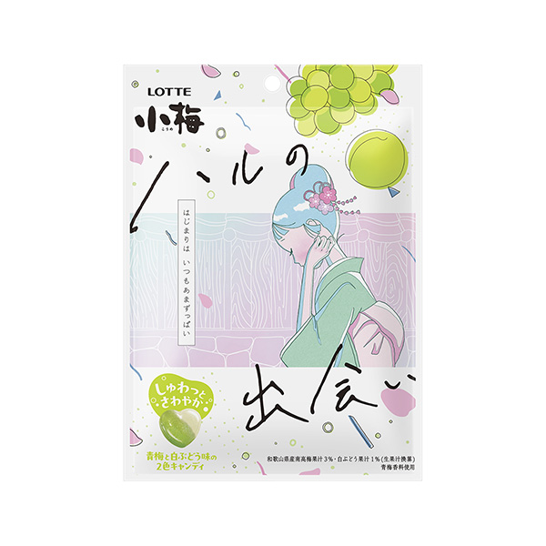 小梅＜ハルの出会い＞（ロッテ）2025年2月11日発売