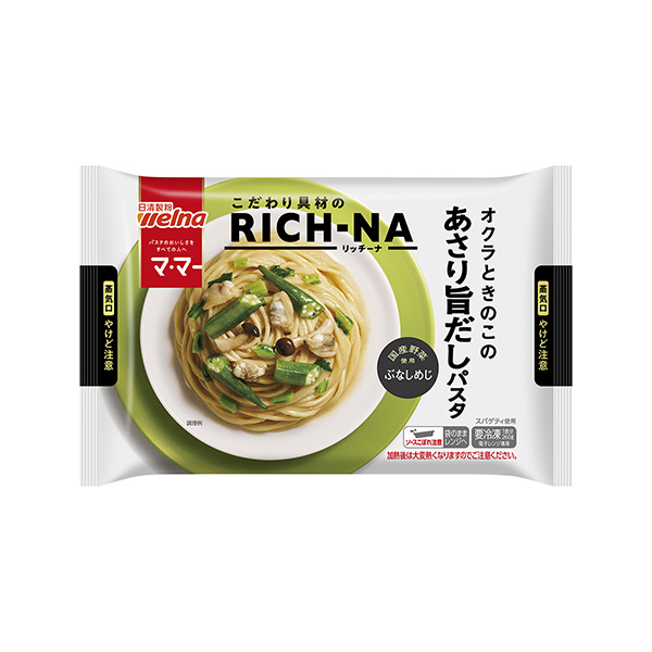 マ･マー　RICH-NA（リッチーナ）＜オクラときのこのあさり旨だしパスタ＞…