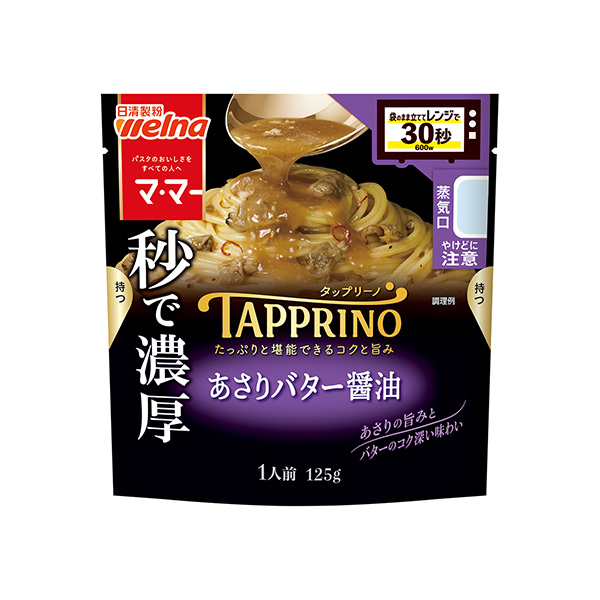 マ･マー　TAPPRINO＜あさりバター醤油＞（日清製粉ウェルナ）2025年…