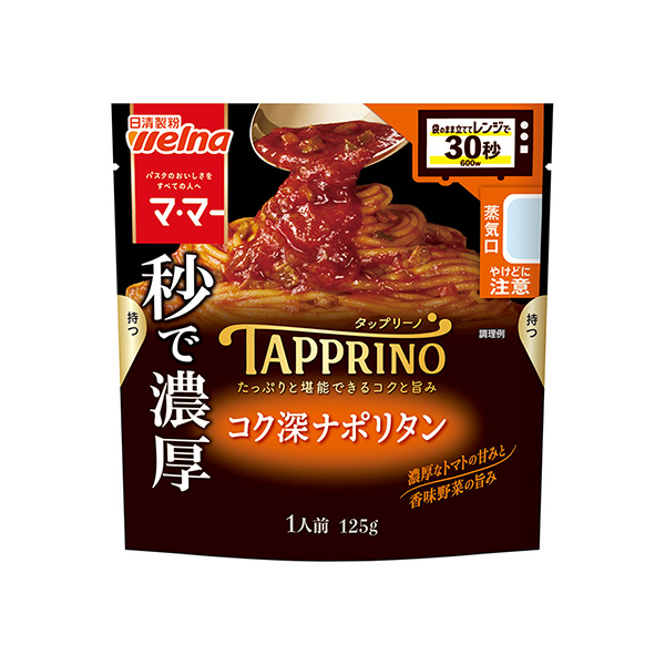 マ･マー　TAPPRINO＜コク深ナポリタン＞（日清製粉ウェルナ）2025年…