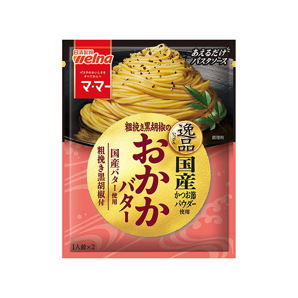 マ・マー　あえるだけパスタソース　逸品＜粗挽き黒胡椒のおかかバター＞（日清製…