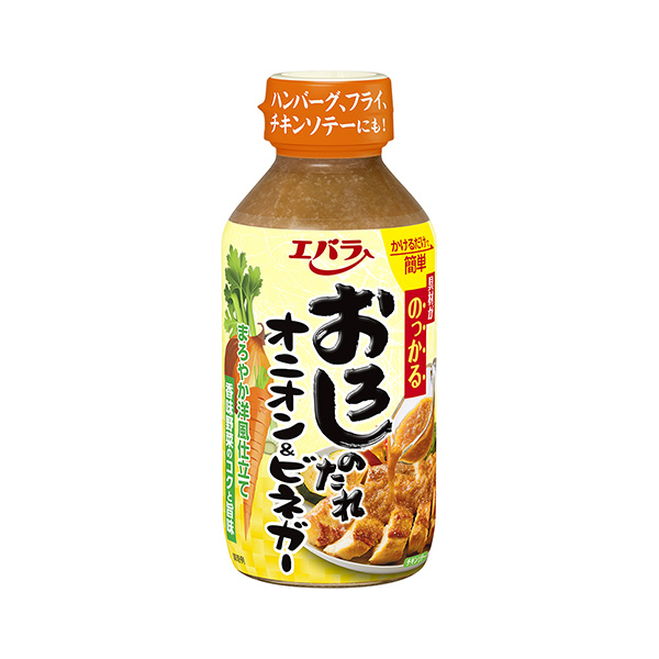 おろしのたれ＜オニオン&ビネガー＞（エバラ食品工業）2025年2月7…