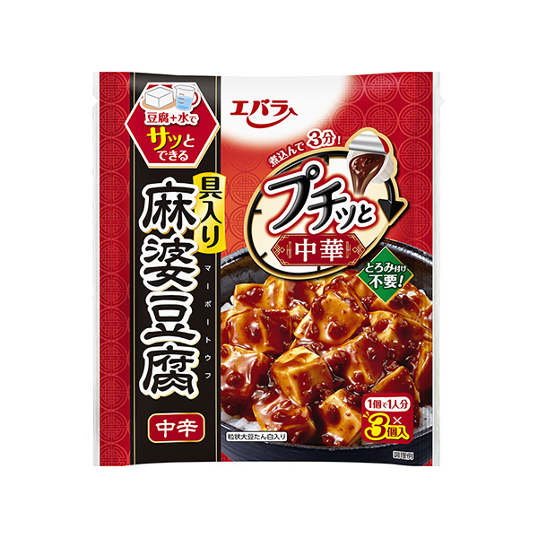 プチッと中華＜麻婆豆腐　中辛＞（エバラ食品工業）2025年2月7日発売