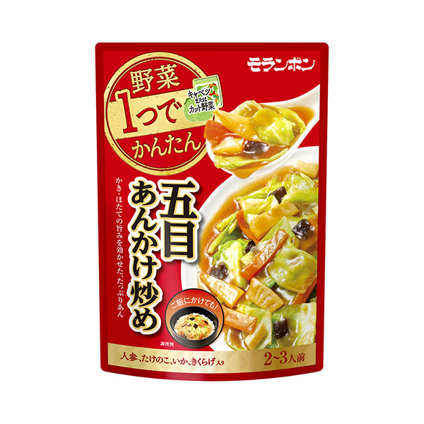 野菜 1 つでかんたん＜五目あんかけ炒め＞（モランボン）2025年2月15日…