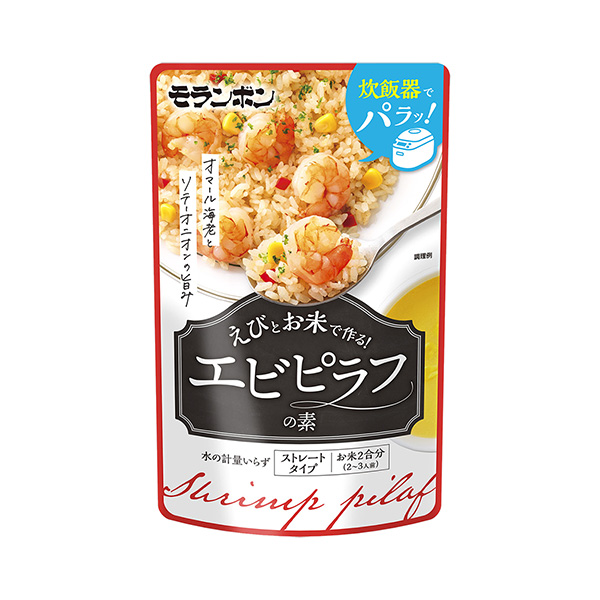 エビピラフの素（モランボン）2025年2月15日発売