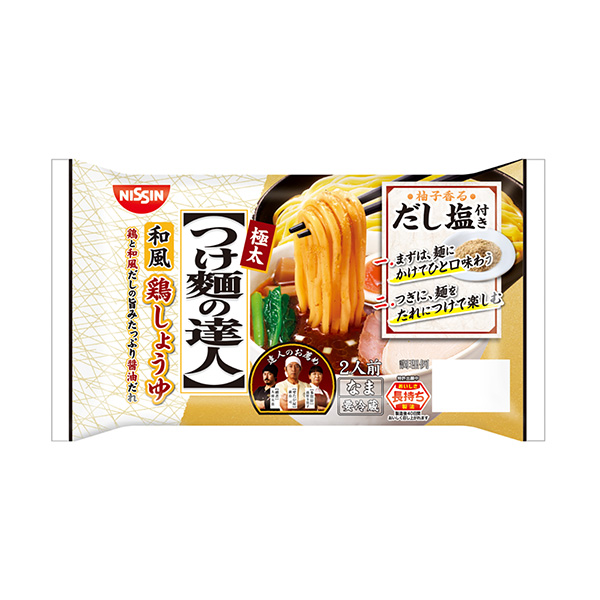 つけ麺の達人＜和風鶏しょうゆ＞（日清食品チルド）2025年3月1日発売