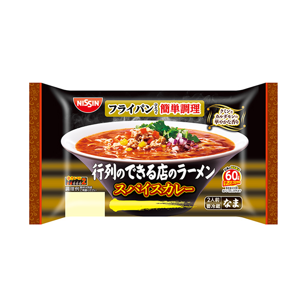 行列のできる店のラーメン＜スパイスカレー＞（日清食品チルド）2025年3月1…