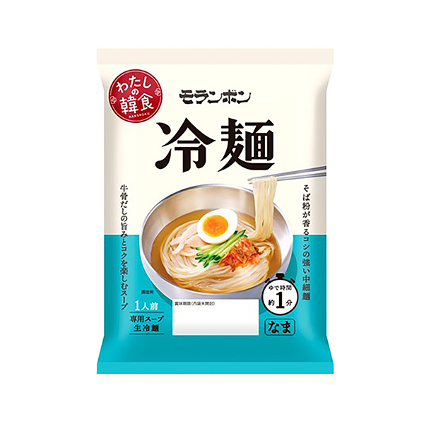 わたしの韓食＜冷麺＞（モランボン）2025年2月15日発売