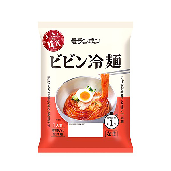 わたしの韓食＜ビビン冷麺＞（モランボン）2025年2月15日発売