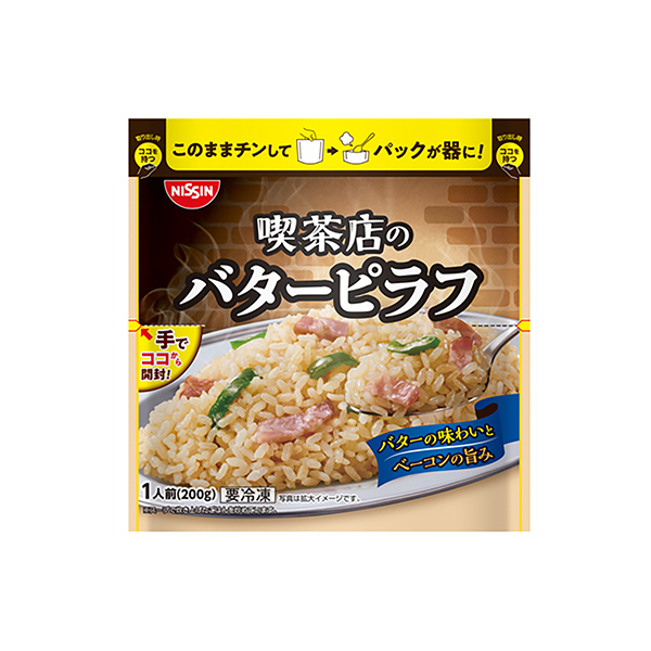 冷凍　日清　喫茶店の＜バターピラフ＞（日清食品冷凍）2025年3月1日発売