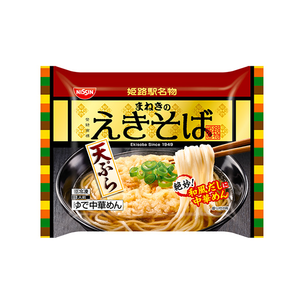 冷凍　日清　まねきのえきそば 天ぷら（日清食品冷凍）2025年3月1日発売