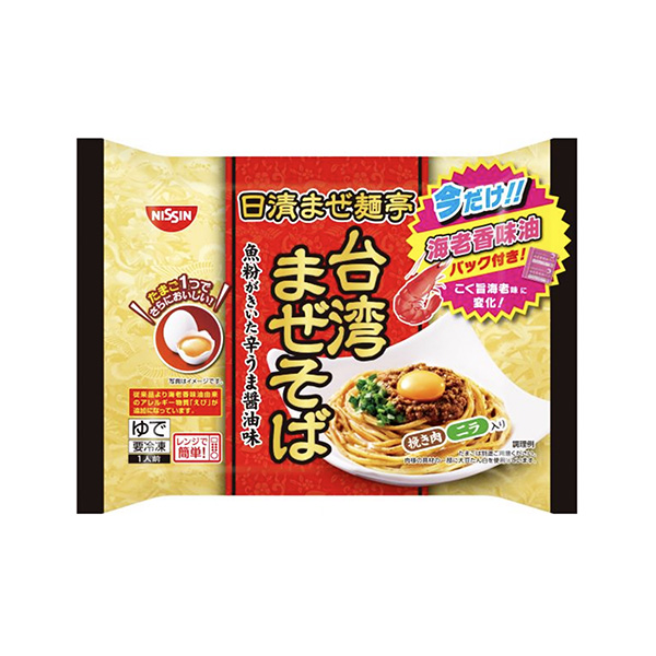 冷凍　日清まぜ麺亭　＜海老まぜそば＞（日清食品冷凍）2025年4月1日発売