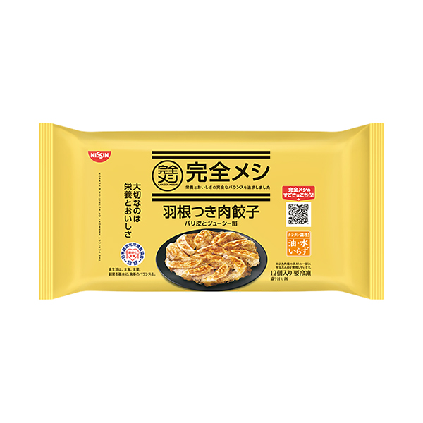 冷凍 完全メシ　＜羽根つき肉餃子＞（日清食品冷凍）2025年3月1日発売