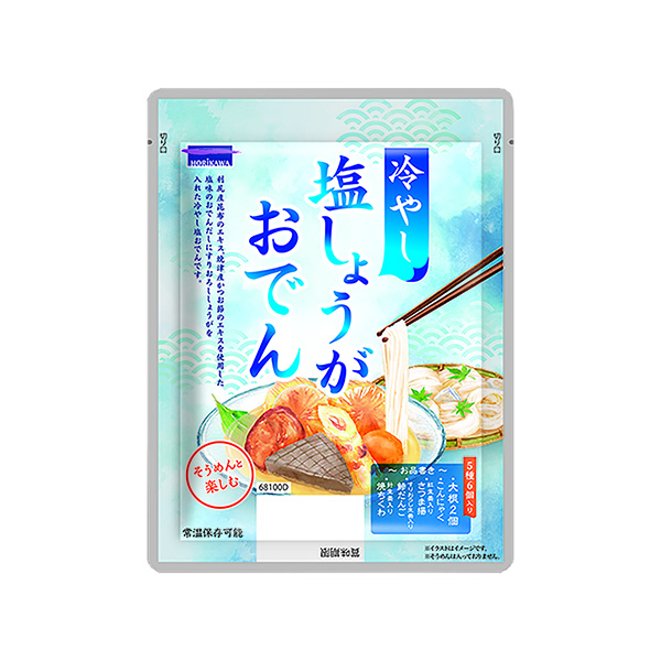 冷やし塩しょうがおでん（堀川）2025年3月1日発売