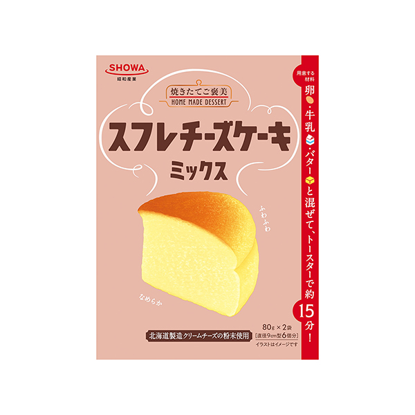 スフレチーズケーキミックス（昭和産業）2025年3月1日発売