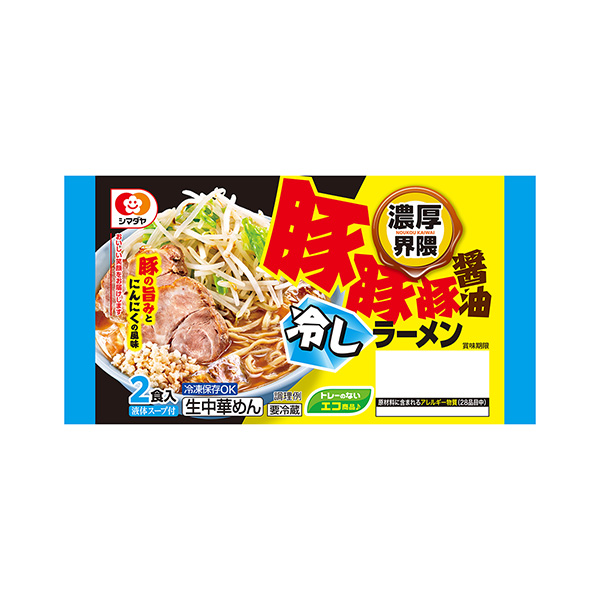 濃厚界隈　＜豚豚豚醤油冷しラーメン＞（シマダヤ）2025年2月28日発売