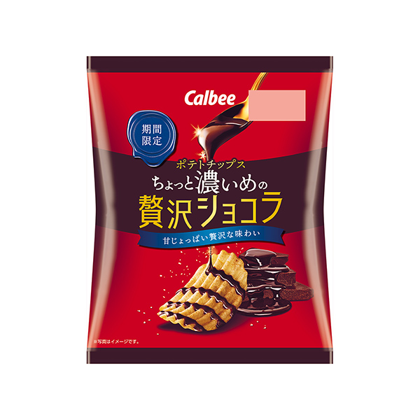 ポテトチップス　＜ちょっと濃いめの贅沢ショコラ＞（カルビー）2025年2月3…