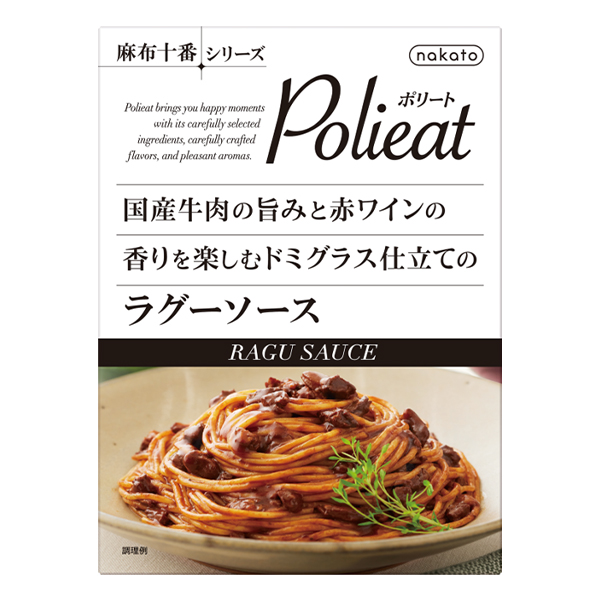 中島董商店、「麻布十番」本格パスタソース追加