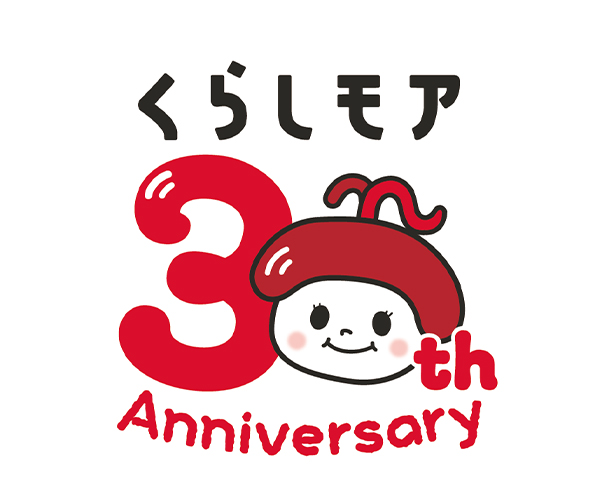 日本流通産業、「くらしモア」30周年迎える