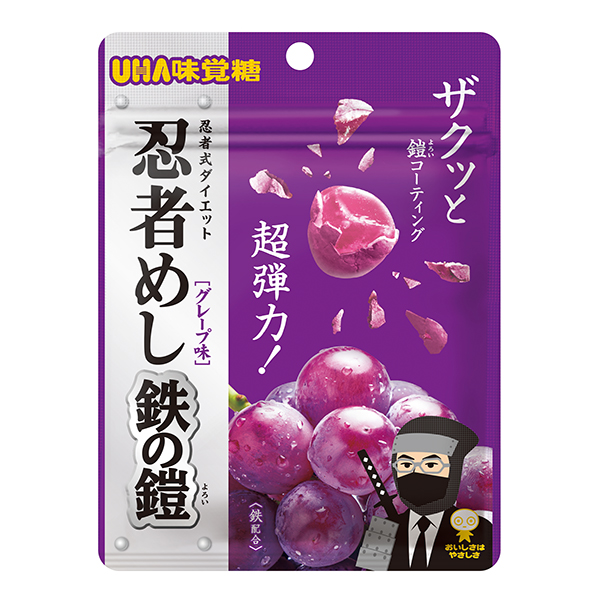 食品ヒット大賞特集：優秀ヒット賞＝UHA味覚糖「忍者めし　鉄の鎧　グレープ味…