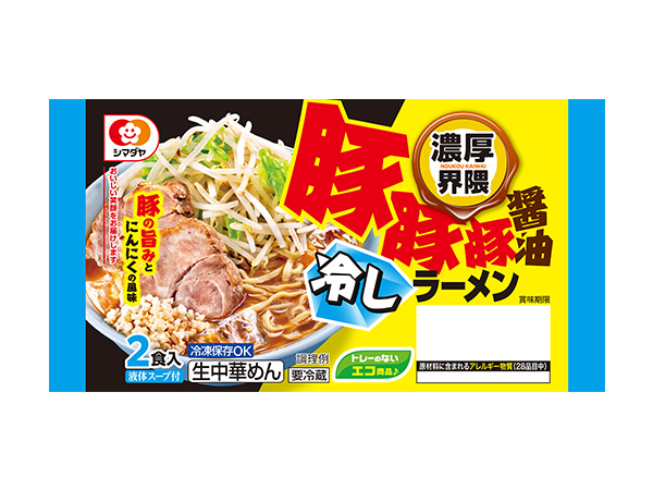 シマダヤ25年春夏商品戦略　“サラダ麺”を提案　「流水麺」で若年層向け新ブラ…