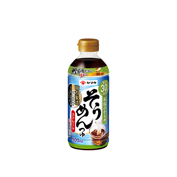 ヤマキ、「お塩ひかえめストレートそうめんつゆ500ml」を新発売　塩分30％…