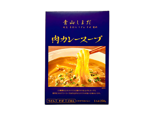 国分首都圏、「青山しまだ監修　肉カレースープ」発売