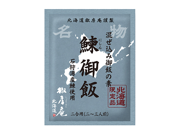 久原本家北海道「北海道椒房庵」、「鰊御飯」を大丸札幌店など販売