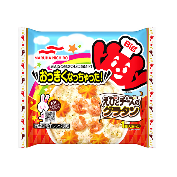 マルハニチロ、「おっきくなっちゃった！えびとチーズのグラタン」2000個をオ…