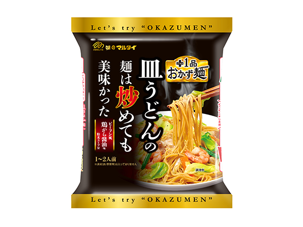 即席麺特集：マルタイ　「おかず麺」を新提案　飲食店とコラボ6回目