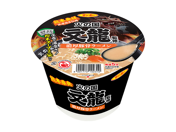 即席麺特集：サンポー食品　こってり「濃厚豚骨」　火の国文龍監修新商品