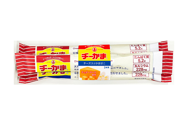 丸善、「チーかま」55周年商品　食べ応え重視の「チーかま3本束」発売