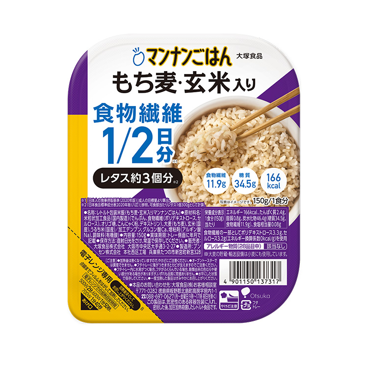 大塚食品、「マンナンごはん　もち麦・玄米入り」発売