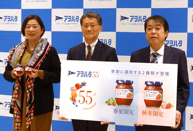 【速報】アヲハタ、ジャム市場成長に貢献　55周年「アヲハタ 55」刷新