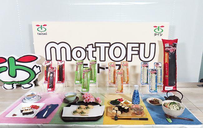 【速報】太子食品工業　新ブランド「motTOFU（モットーフ）」始動