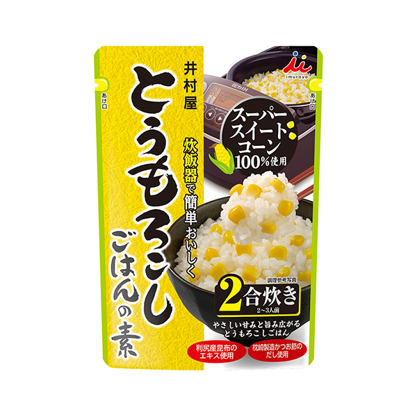 ＜とうもろこし＞　ごはんの素（井村屋）2025年2月17日発売