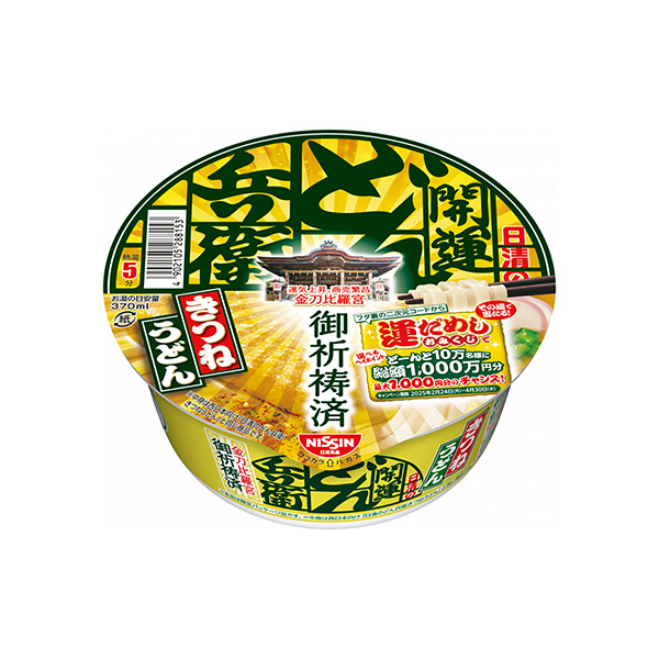 日清の開運どん兵衛　＜きつねうどん＞（日清食品）2025年2月24日発売