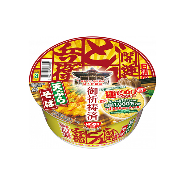 日清の開運どん兵衛　＜天ぷらそば＞（日清食品）2025年2月24日発売