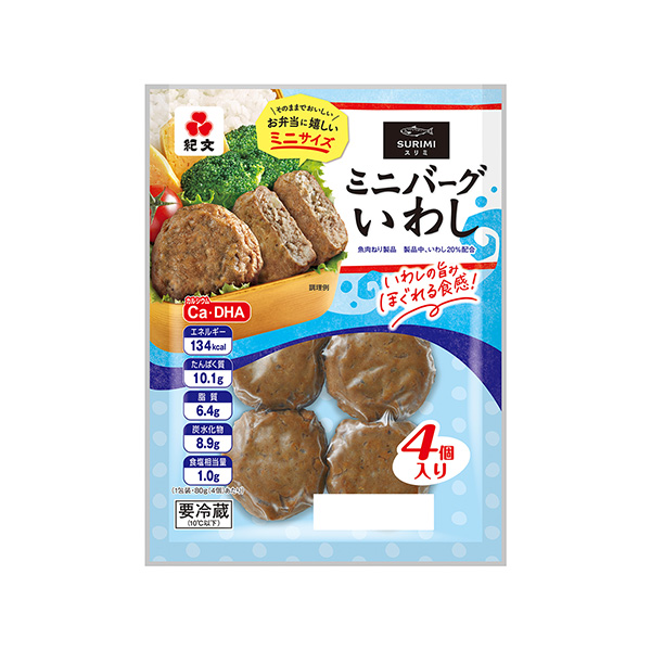 ミニバーグ　＜いわし＞（紀文食品）2025年2月24日発売