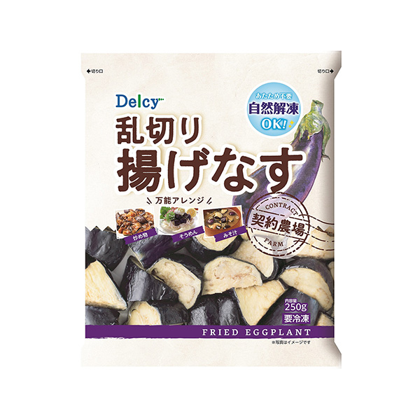 Delcy　乱切り揚げなす（日本アクセス）2025年3月1日発売