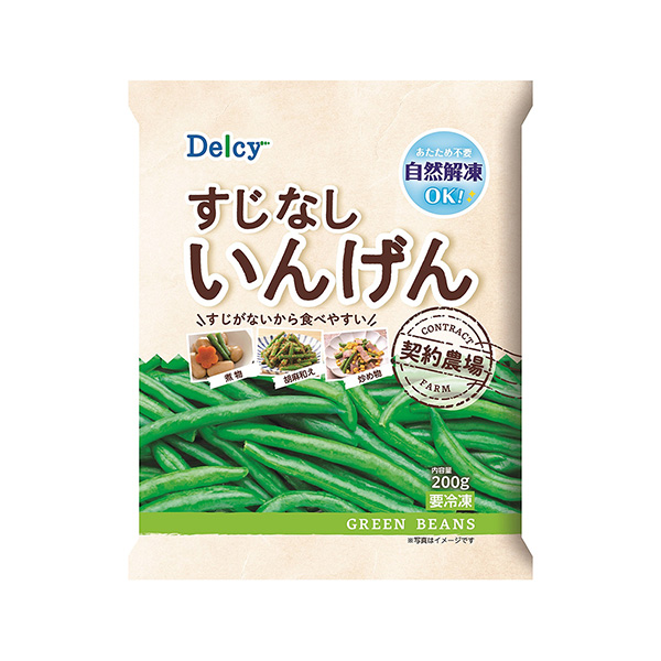 Delcy　すじなしいんげん（日本アクセス）2025年2月下旬発売