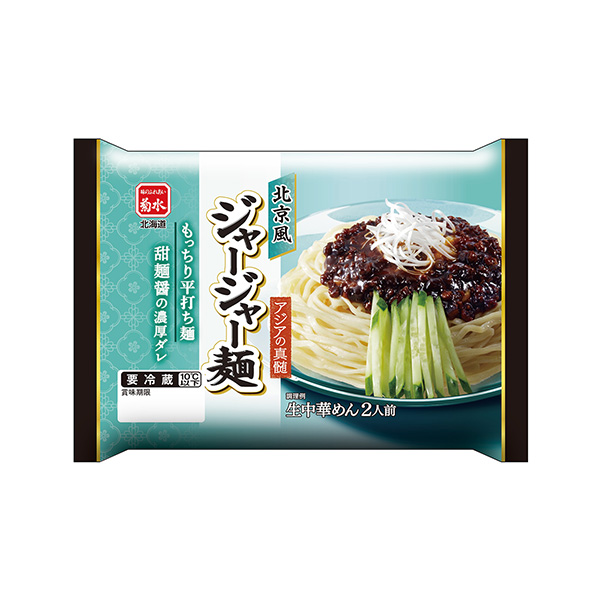 アジアの真髄＜北京風ジャージャー麺＞（菊水）2025年3月1日発売