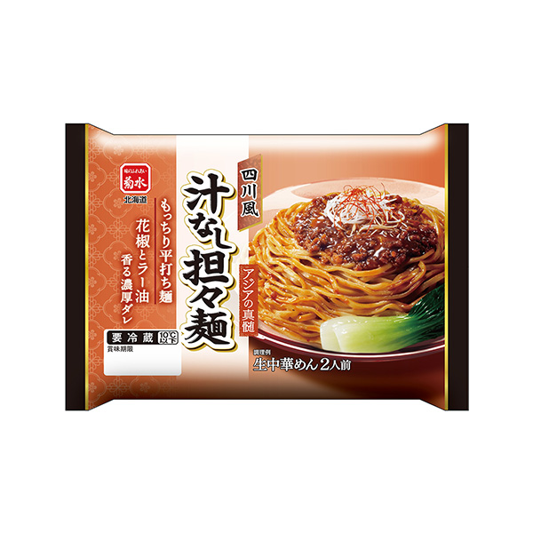 アジアの真髄＜四川風汁なし担々麺＞（菊水）2025年3月1日発売