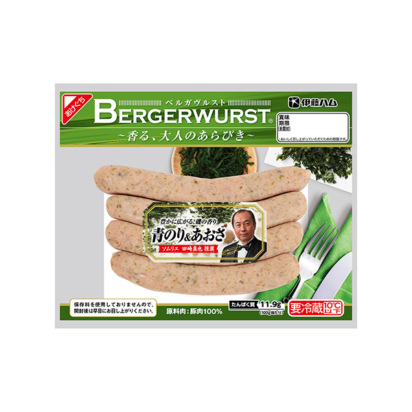 BERGERWURST＜青のり&あおさ＞（伊藤ハム）2025年3月1…